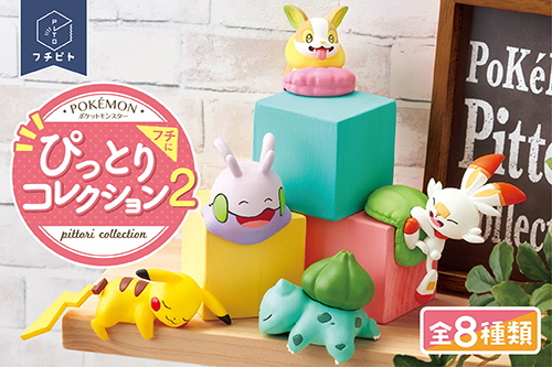 ポケットモンスター フチピト フチにぴっとりコレクション2 ポケットモンスターオフィシャルサイト