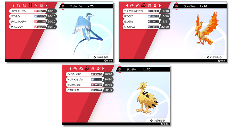 Shiny Galarian Articuno Shiny Galarian Zapdos And Shiny Galarian Moltres Will Be Distributed To Pokemon Sword And Shield Players Who Participate In The 22 International Challenge February March And April Online Competitions