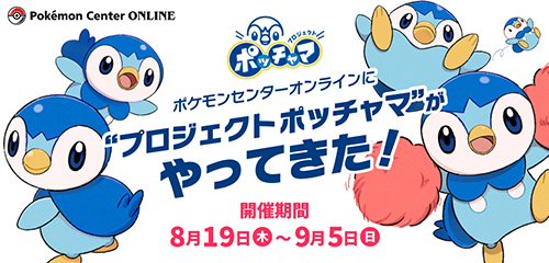ポッチャマ ポケモンずかん