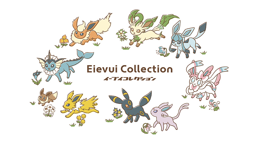 「Eievui Collection」がポケモンセンターに登場！