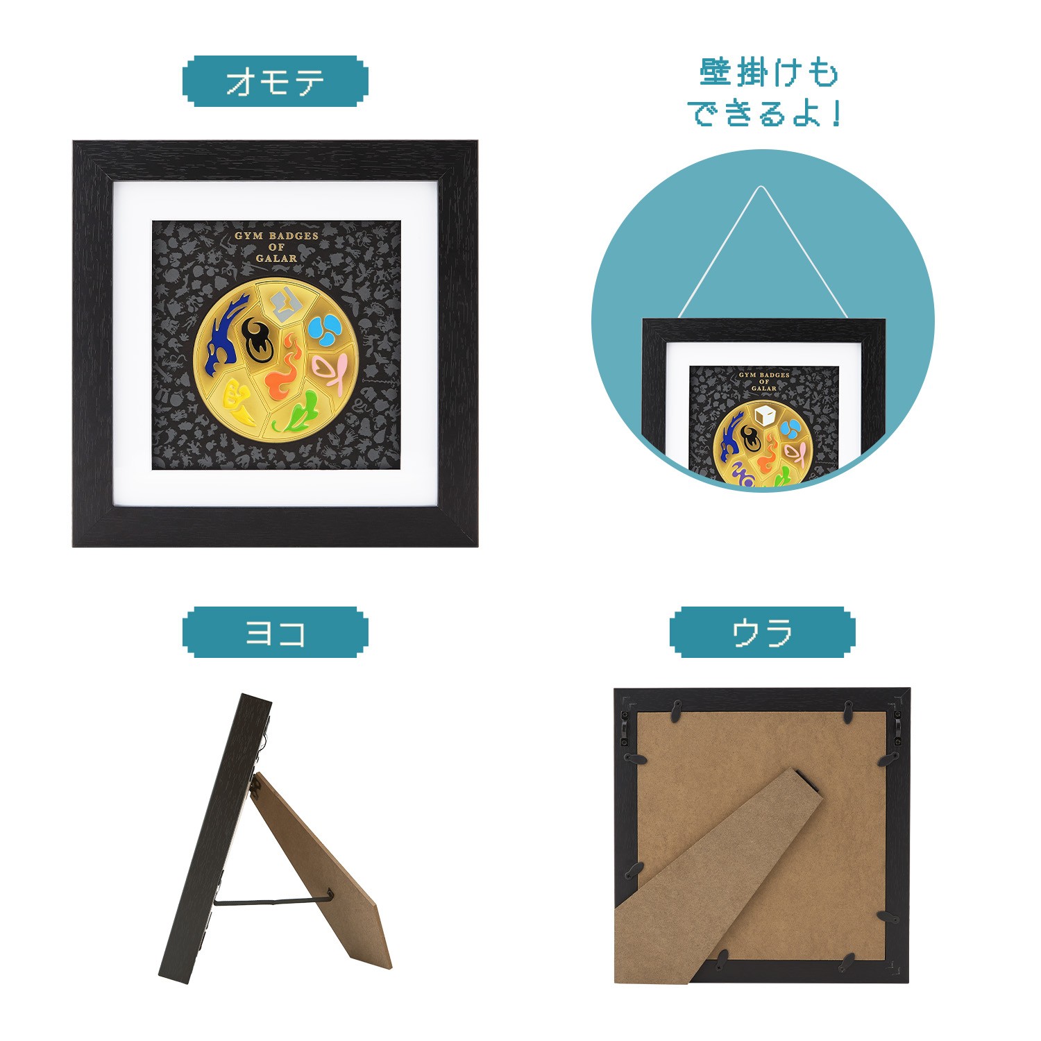 ジムバッジコレクション ガラル
