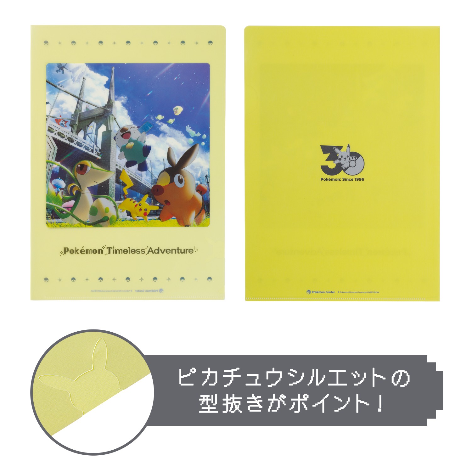 A4クリアファイル