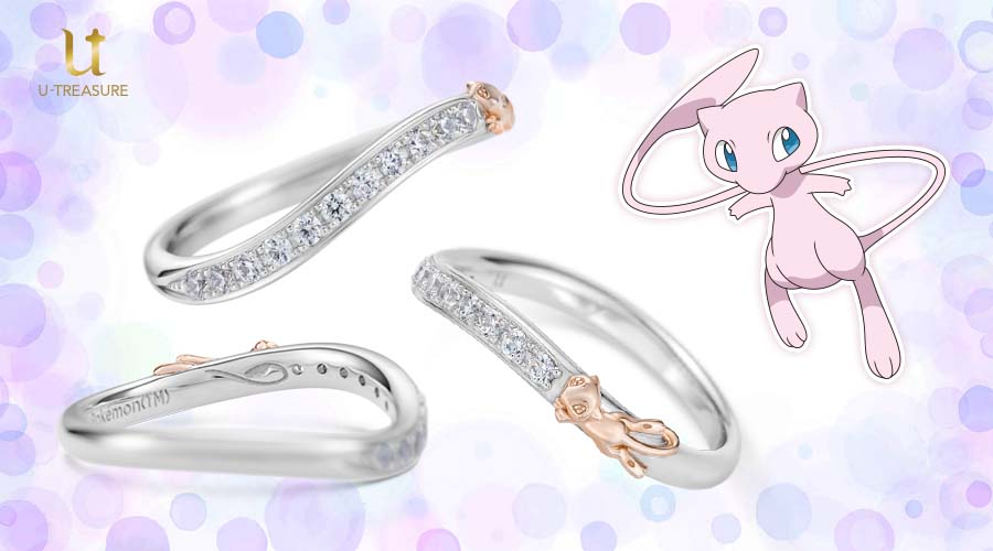 ユートレジャーから、ミュウがデザインされたハーフエタニティリングが登場！