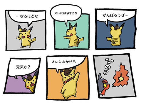 LINEスタンプ「『名探偵ピカチュウ』ライムシティでの日々」が発売中!