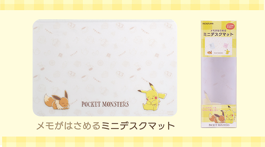 ピカチュウとイーブイ柄の「メモがはさめるミニデスクマット」が登場