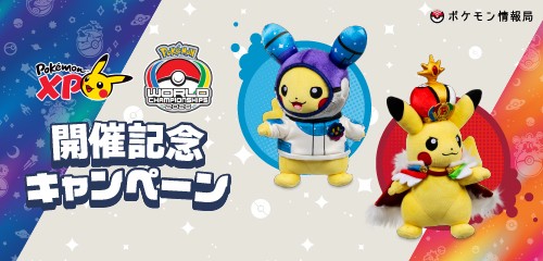 Edición Pokémon Champions Junior anunciada para Alemania y Brasil Edición Pokémon Champions Junior anunciada para Alemania y Brasil