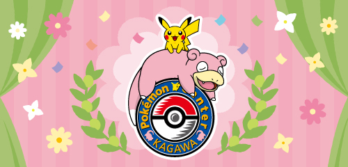 Armin　真夏のピカピカ大作戦６種コンプ×２セット ポケモンセンター 真夏のピカピカ大作戦」開催