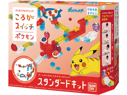 ころがスイッチポケモン スタンダードキット