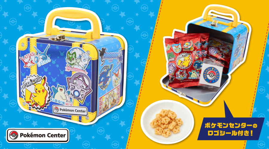 お土産にもぴったりなトランク缶付きのお菓子が、ポケモンセンターに登場！