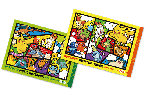 ポケモンおんがくノート 2だん 4だん ポケットモンスターオフィシャルサイト