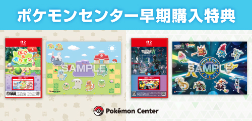 Pokémon Center Sets October 29 Release for Two Switch 2 Bundles, With Early-Buy Sticker Bonuses