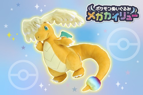 メガカイリュー｜ポケモンずかん
