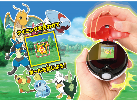 ガチッとゲットだぜ モンスターボールゴー が登場 ポケットモンスターオフィシャルサイト