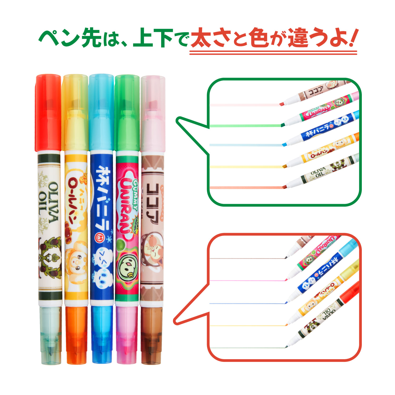 ツイン蛍光ペンセット