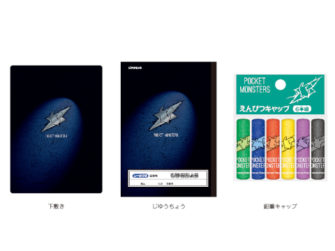 2021わくわく新学期 シンプルシリーズ