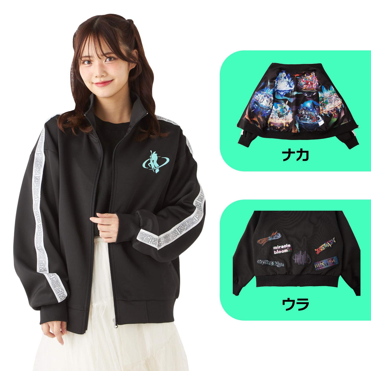 トラックジャケット