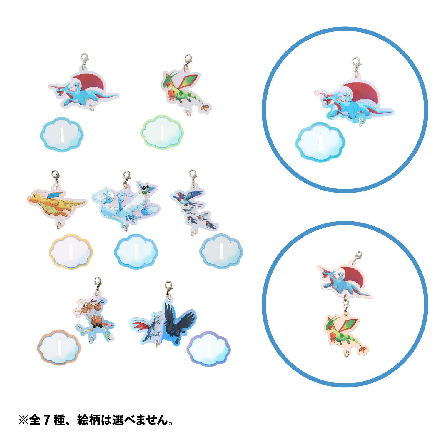 つながるスウィングアクリルチャーム
