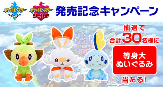 ポケモン情報局 バレンタインキャンペーン オリジナルジグソーパズル