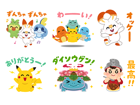 Lineスタンプ いらすとや ポケモン ぴかぴかスタンプ が発売中 ポケットモンスターオフィシャルサイト