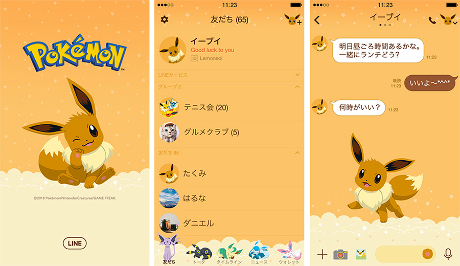 Line着せかえ ポケモン イーブイ が発売中 ポケットモンスターオフィシャルサイト