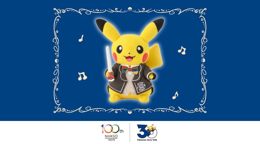 「N響×ポケモン」クラシックコンサートツアーの開催を記念したぬいぐるみが、ポケモンセンターオンラインに登場！