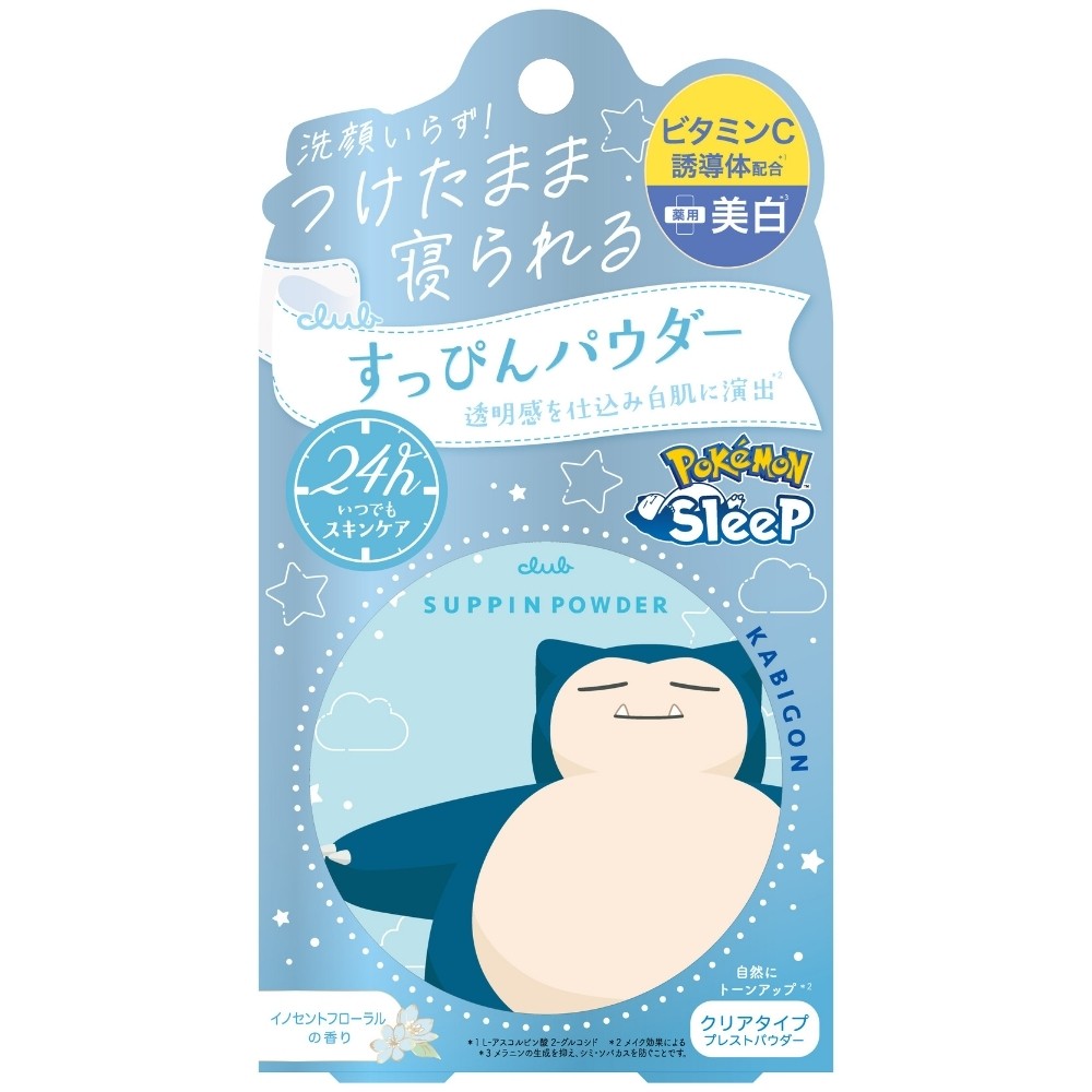 すっぴんパウダー ホワイトニング(イノセントフローラルの香り)
