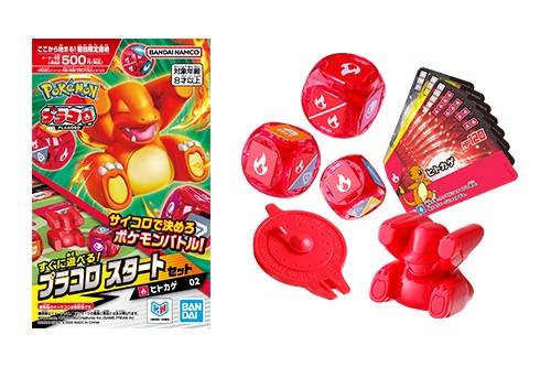 プラコロ スタートセット ヒトカゲ 02