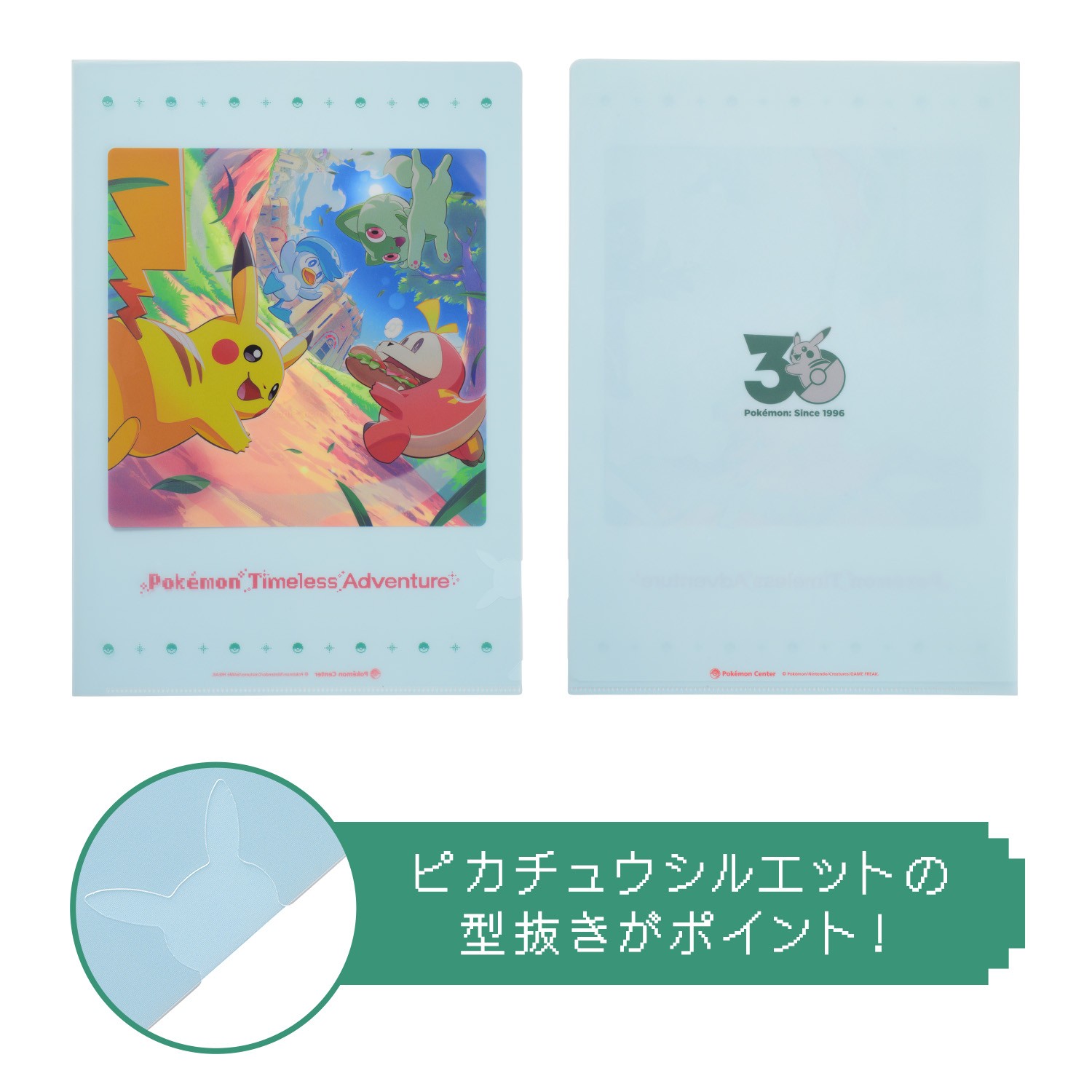 A4クリアファイル