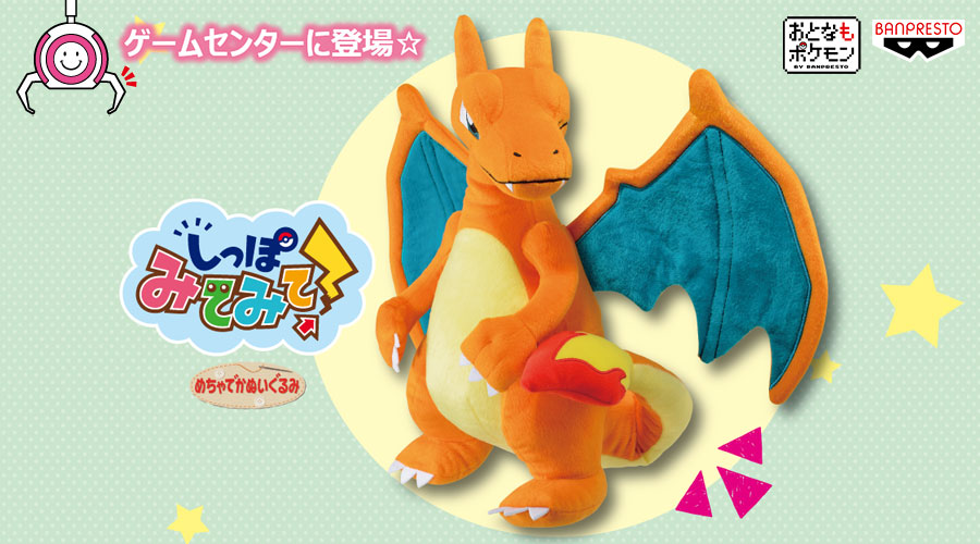 クレーンゲーム用景品 7月登場のプライズ Bandai Spirits ポケットモンスターオフィシャルサイト