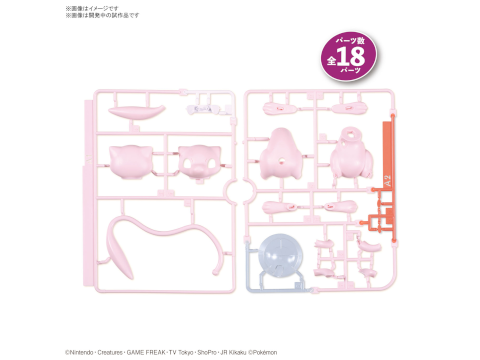 全18パーツで組み立て簡単！