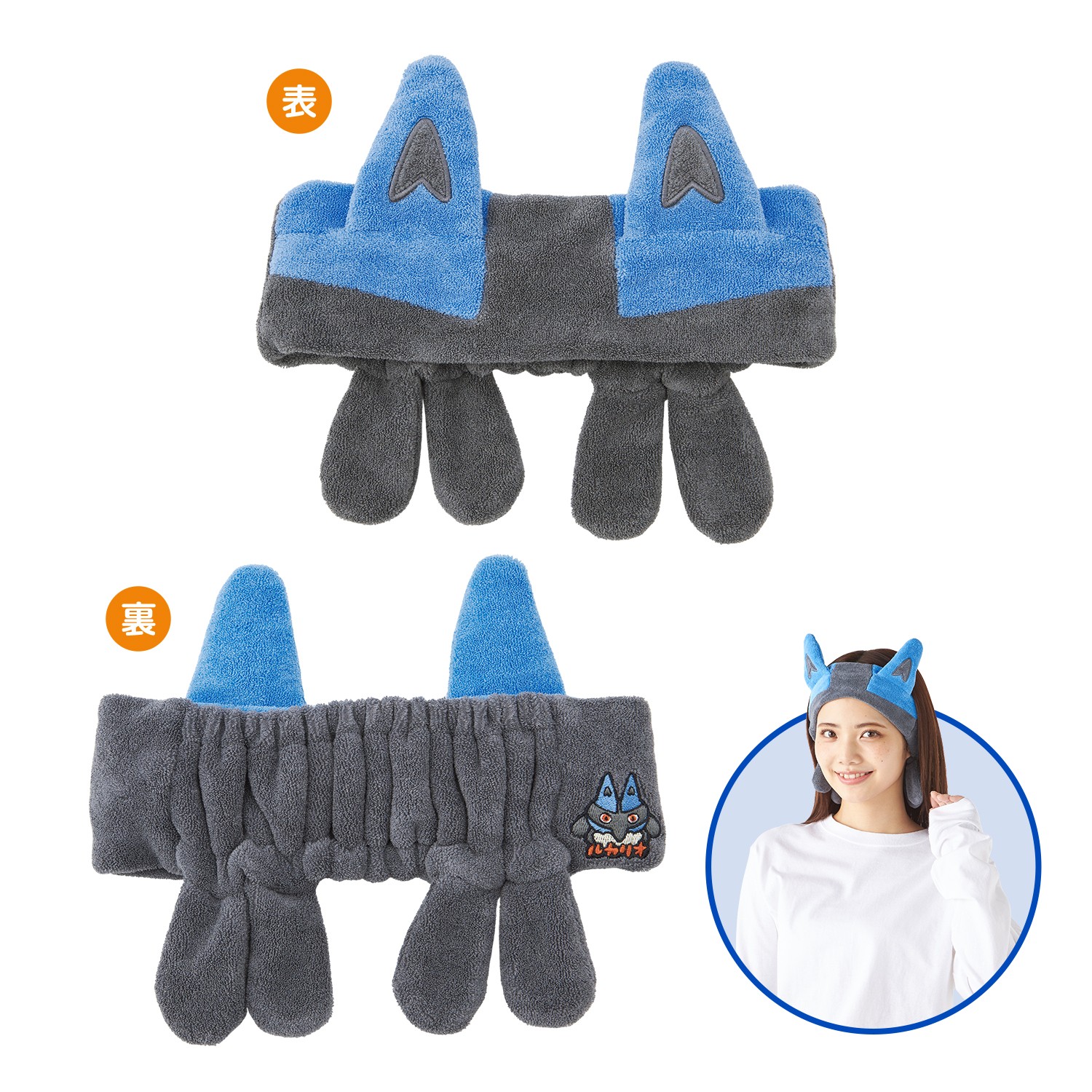 ヘアバンド ルカリオ