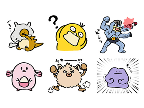 Lineスタンプ もういい もどれ ピカチュウ 発売中 ポケットモンスターオフィシャルサイト