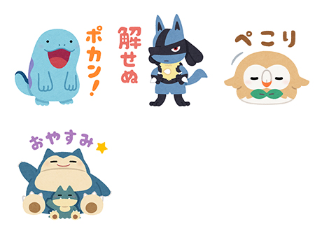 Lineスタンプ いらすとや ポケモン ぴかぴかスタンプ が発売中 ポケットモンスターオフィシャルサイト