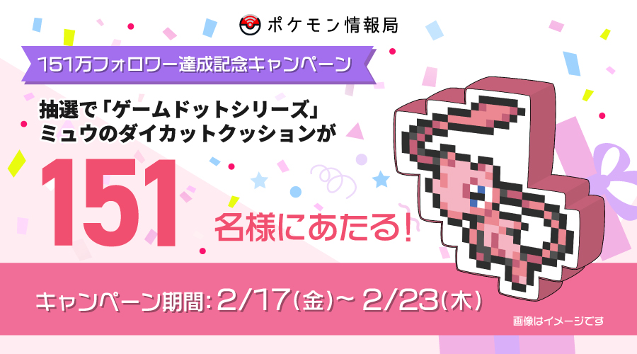 ポケモン ミュウ キャンペーン当選品 クッション