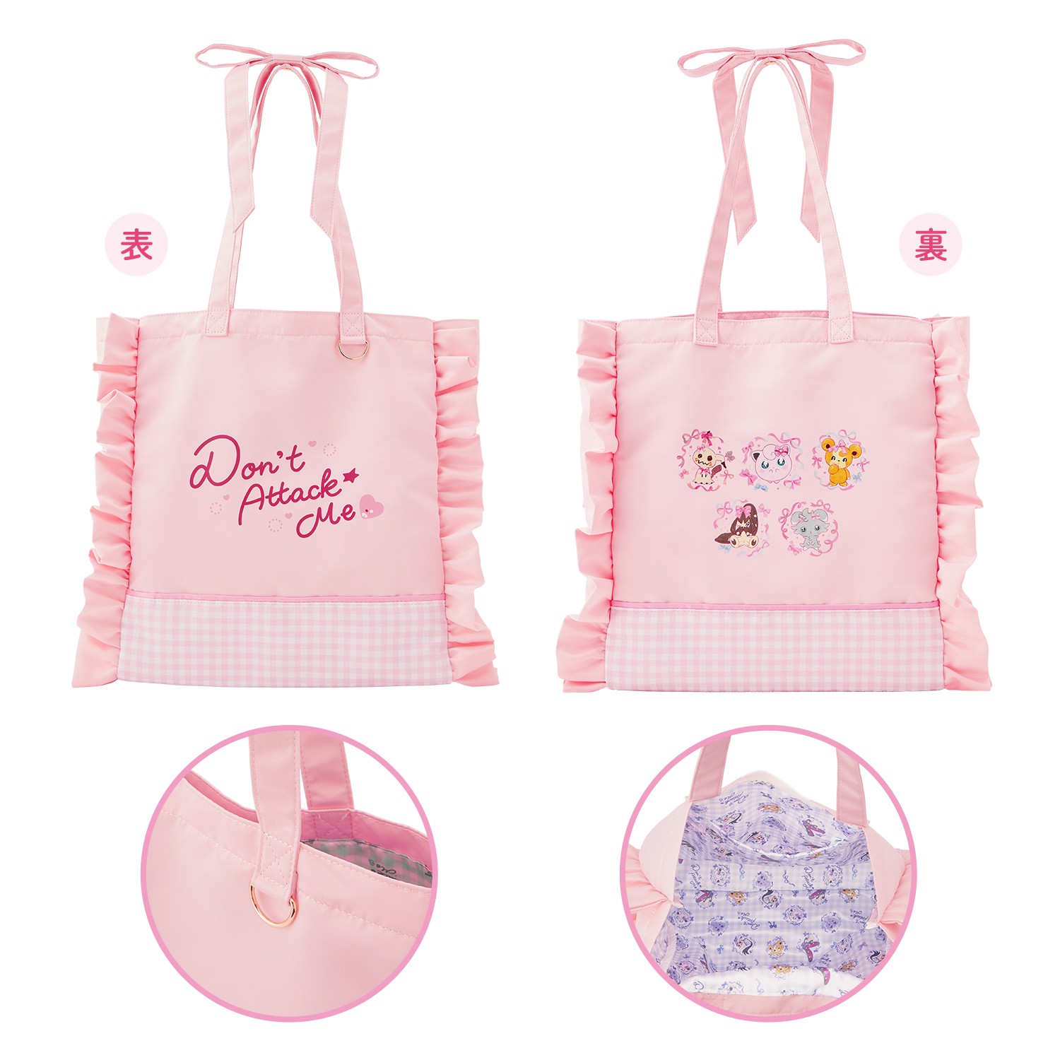 フリルトートバッグ