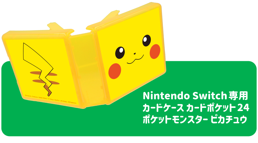 ピカチュウデザインのかわいいNintendo Switch専用カードケースが登場！