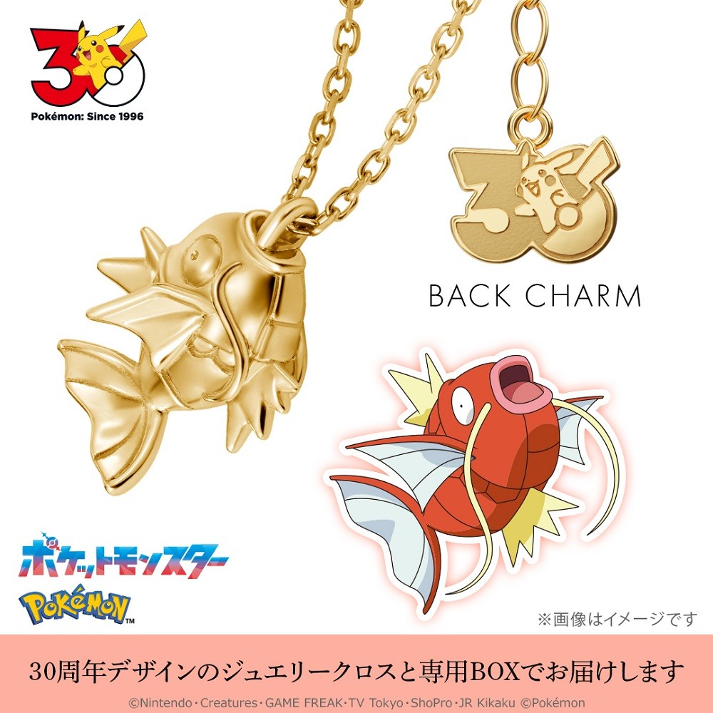 コイキング ネックレス