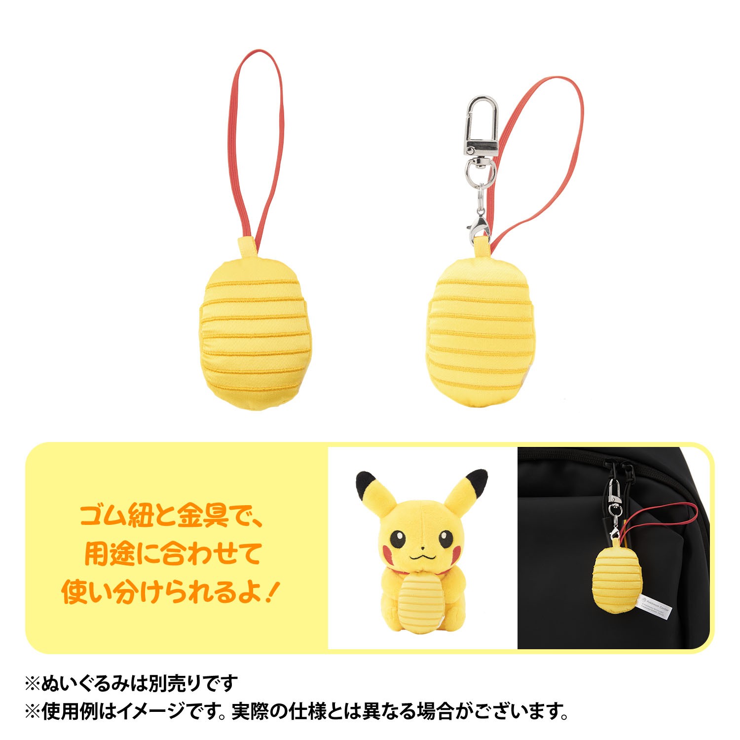 もちものミニミニマスコット おまもりこばん