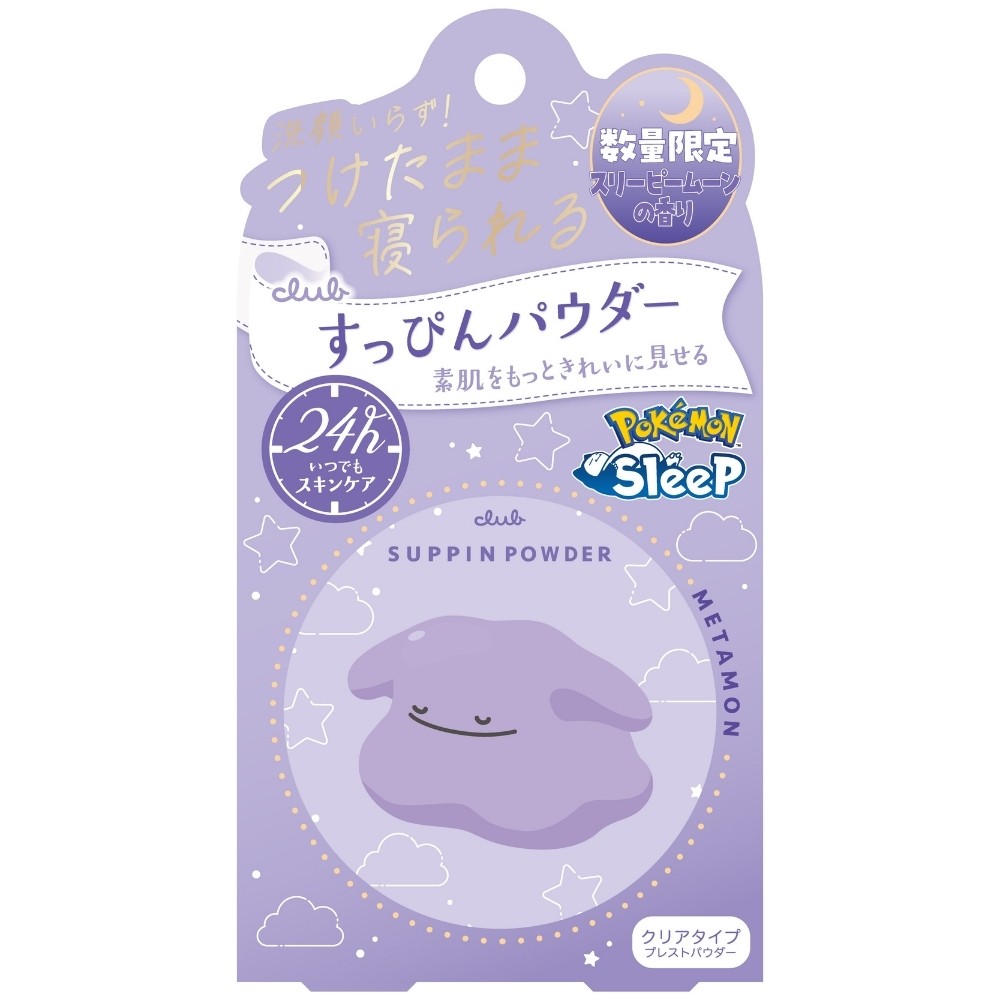 スリーピームーンの香り