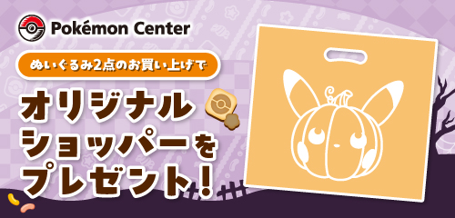Pokémon Center Halloween campaign
