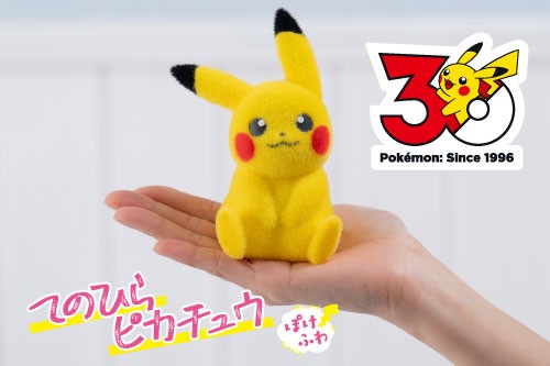 ピカチュウ キョダイマックスのすがた｜ポケモンずかん