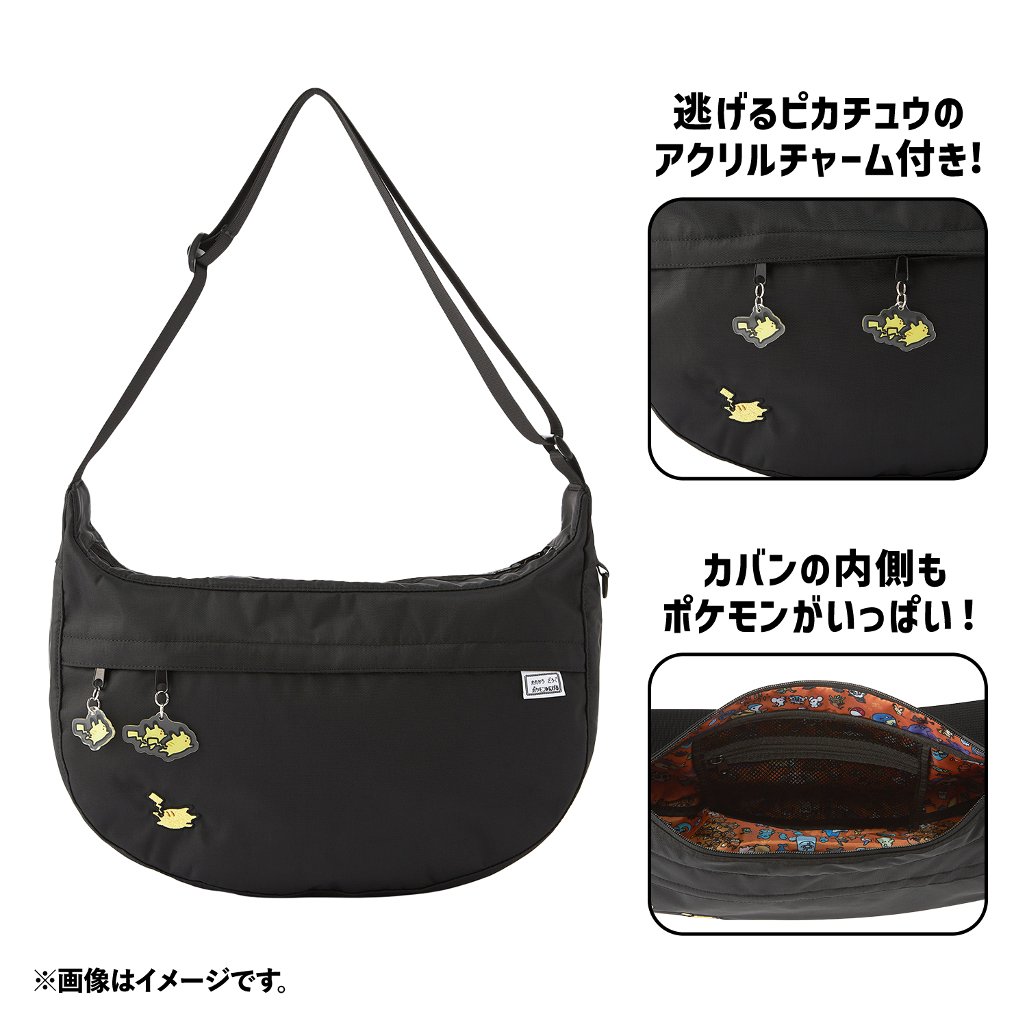 ショルダーバッグ 逃 ピカチュウ