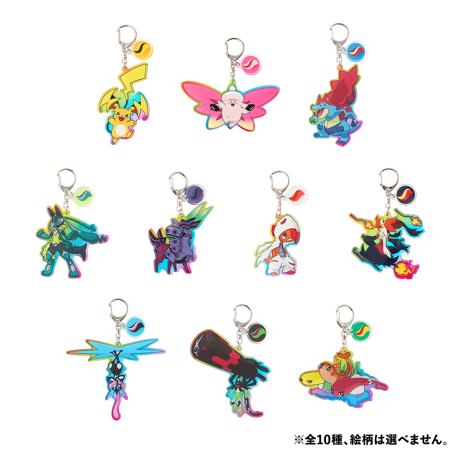 アクリルキーホルダーコレクション メガシンカポケモン&メガストーン3