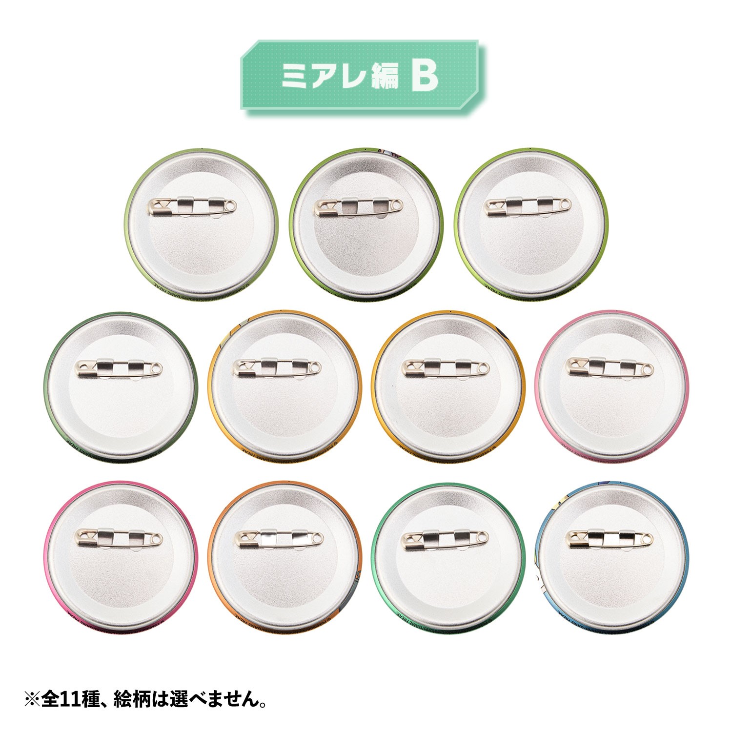ミアレ編 B 裏