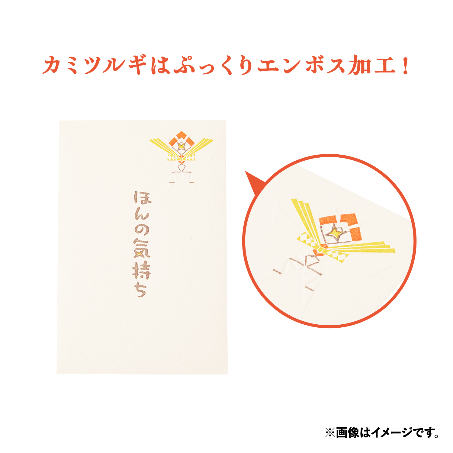 ポチ袋3枚セット ほんの気持ちカミツルギ