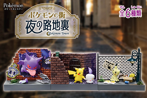 ポケモンの街 夜の路地裏 ポケットモンスターオフィシャルサイト