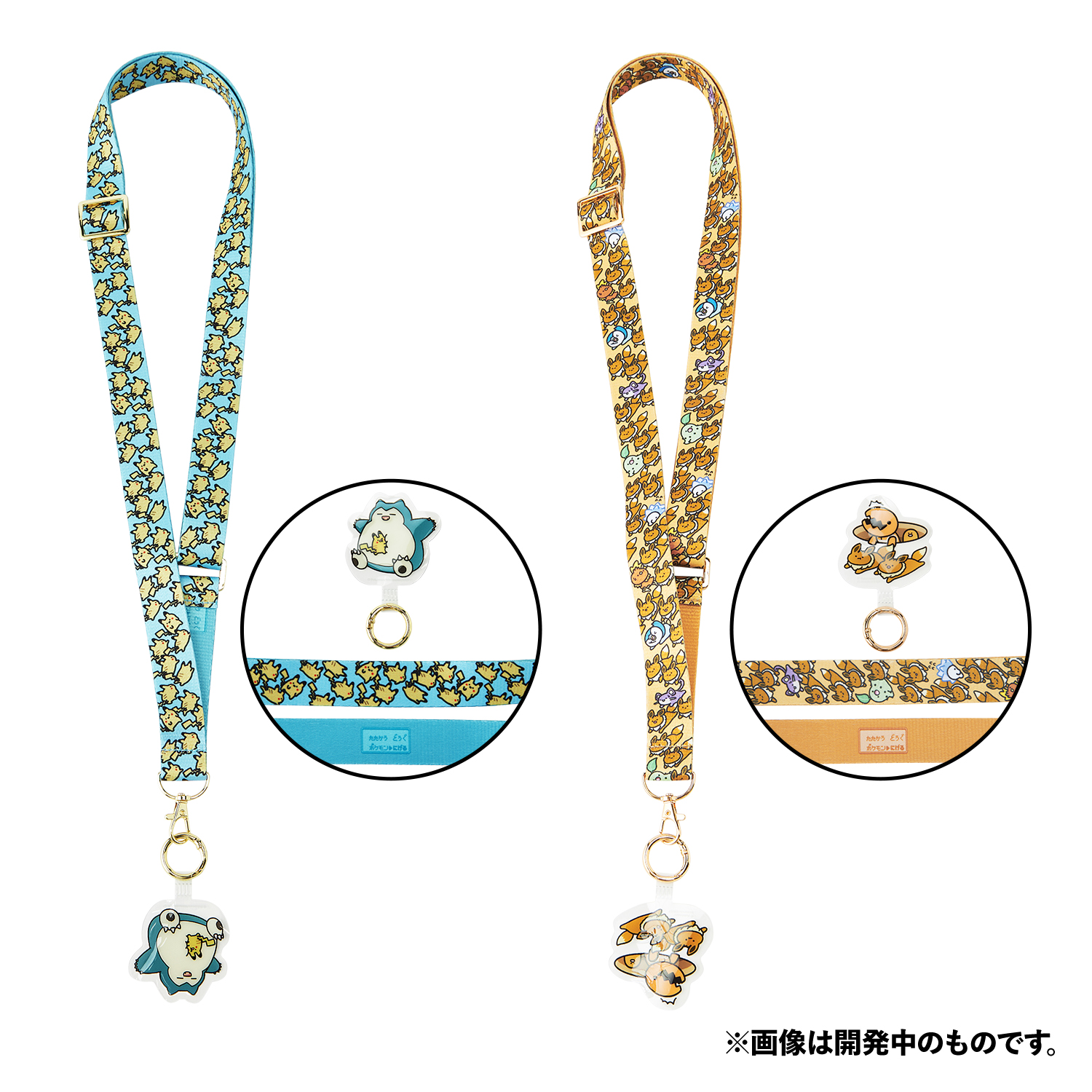 スマホショルダー 逃 全2種