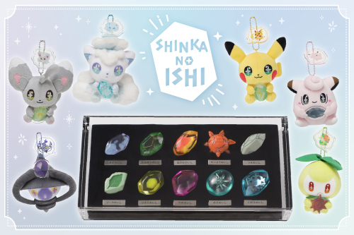 進化のいしをイメージしたグッズ Shinka No Ishi が ポケモンセンターに登場 ポケットモンスターオフィシャルサイト