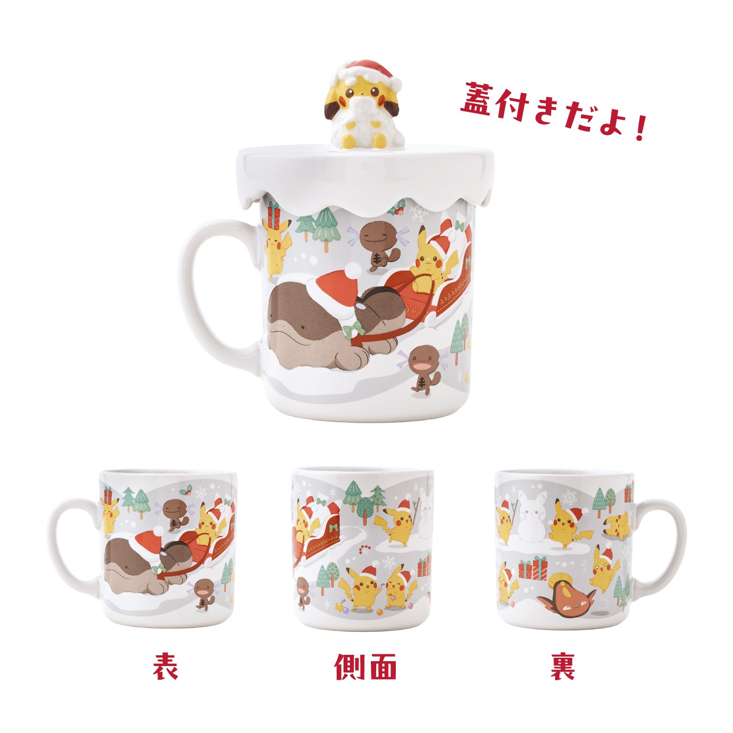 蓋付きマグカップ