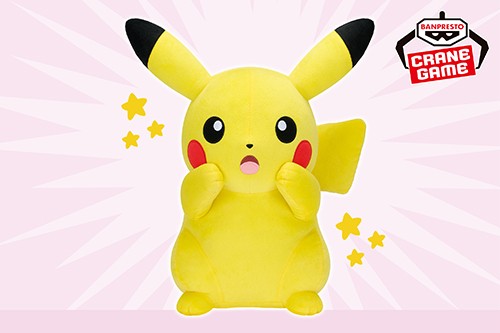 めちゃもふぐっとぬいぐるみに、ピカチュウ（びっくりver.）